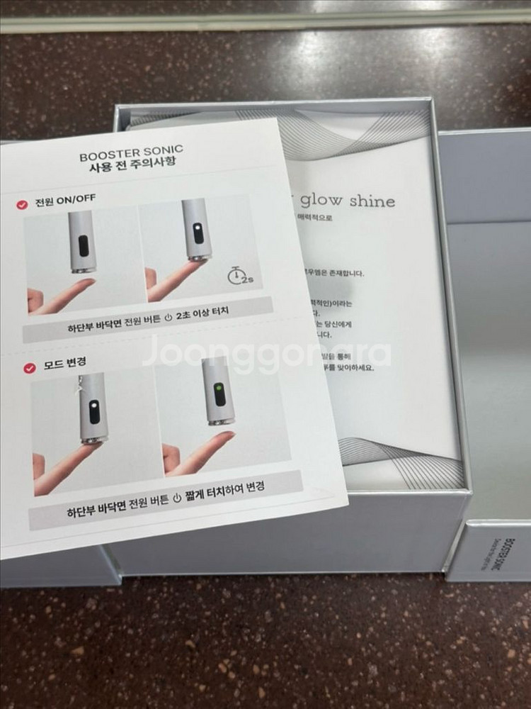 글로우엠 부스터 소닉 물방울 초음파 +젤--1