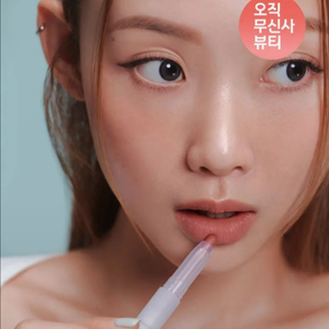 오드타입 뉴 룰즈 블러 밤 127 어웨이큰 새상품