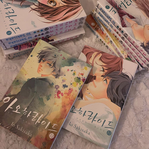 아오하라이드 1-13 미개봉 순정만화책