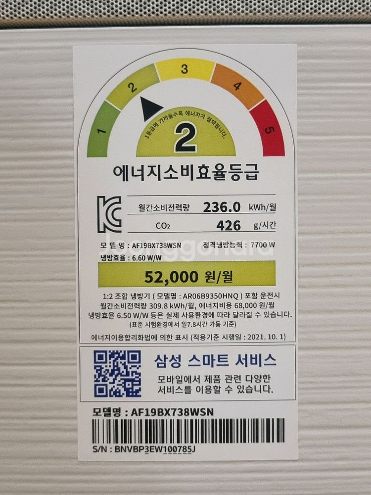 삼성 무풍갤러리 2in1 에어컨 판매 (23년 설치)--2