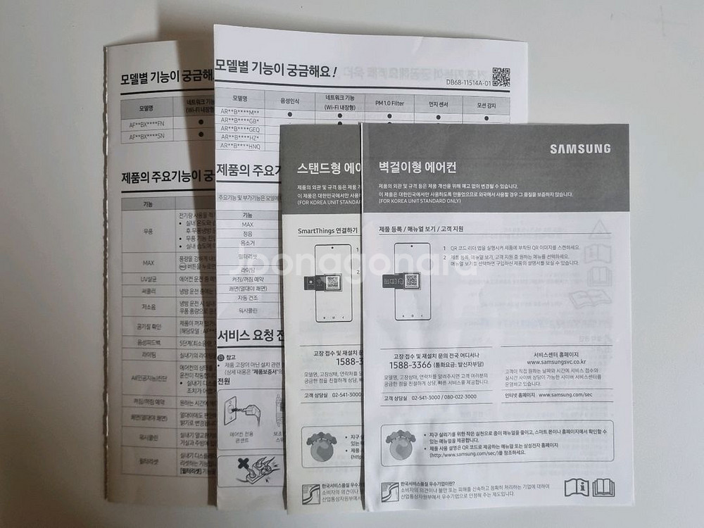 삼성 무풍갤러리 2in1 에어컨 판매 (23년 설치)--3