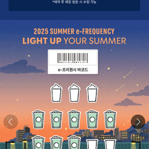 스타벅스 프리퀀시 일반 팝니다