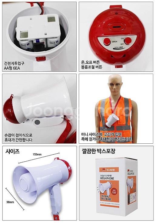 미니 메가폰--3