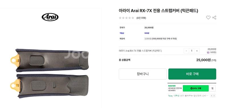 [신형] 아라이 RX-7X 카위자밀 XL -무지개---9