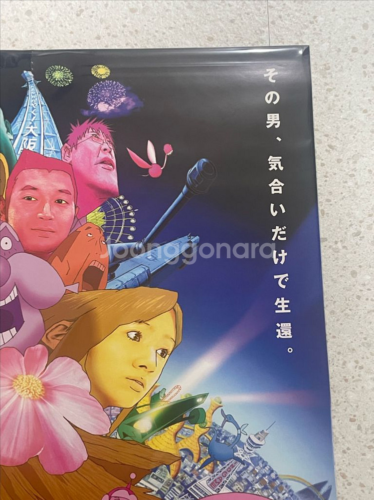 영화 마인드게임 일본 극장용 포스터 B2--2