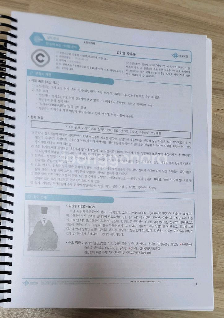 문학 문제 모음--0