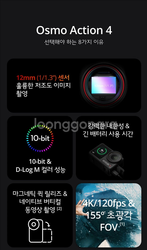 [새상품/미개봉]DJI 오즈모 액션4 스탠다드 콤보--4