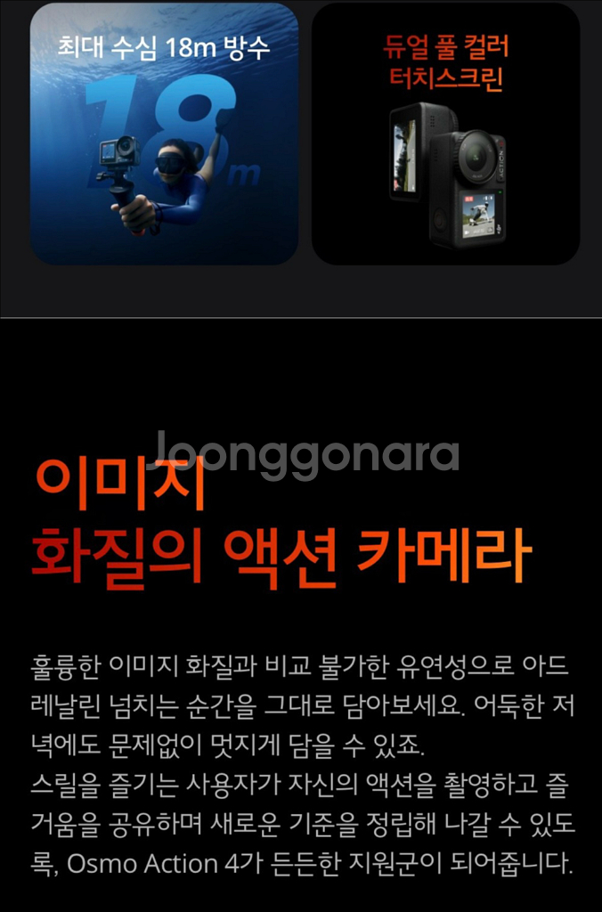 [새상품/미개봉]DJI 오즈모 액션4 스탠다드 콤보--5