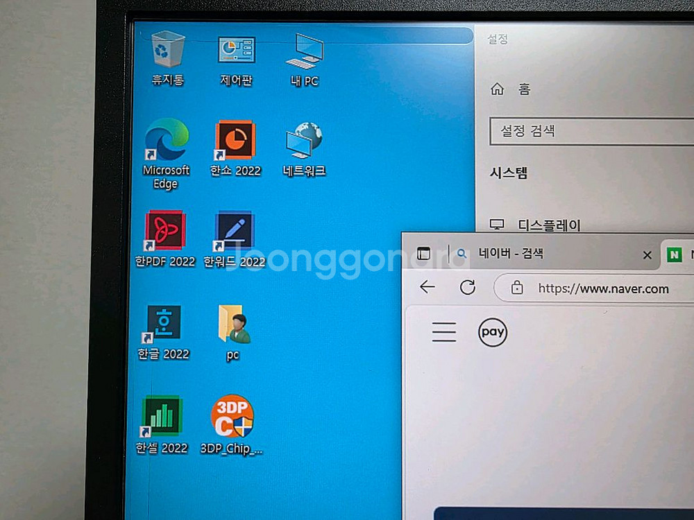 인텔 본체, 바이텍 모니터 TV 23인치/윈10 문서--6
