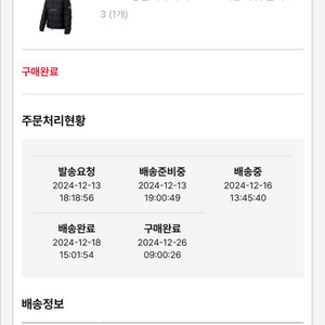몽클레어 마야프3>4사이즈로교환