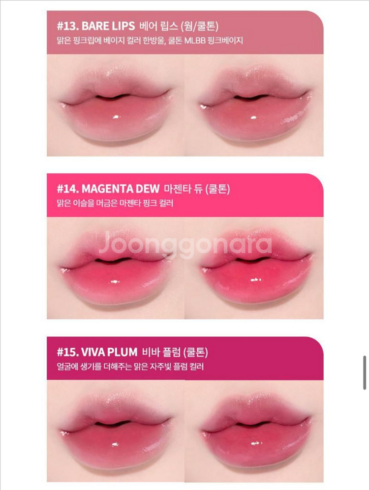 하트퍼센트 퓨어 글로우 틴트 4--4