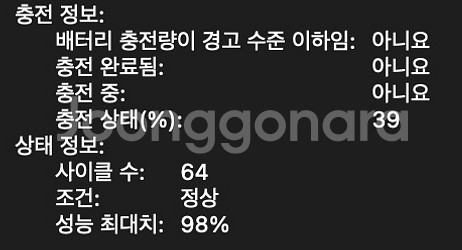 맥북 프로 M1 MAX 16인치 32GB/32G 팝니다--7