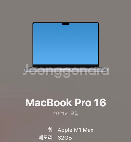 맥북 프로 M1 MAX 16인치 32GB/32G 팝니다--6