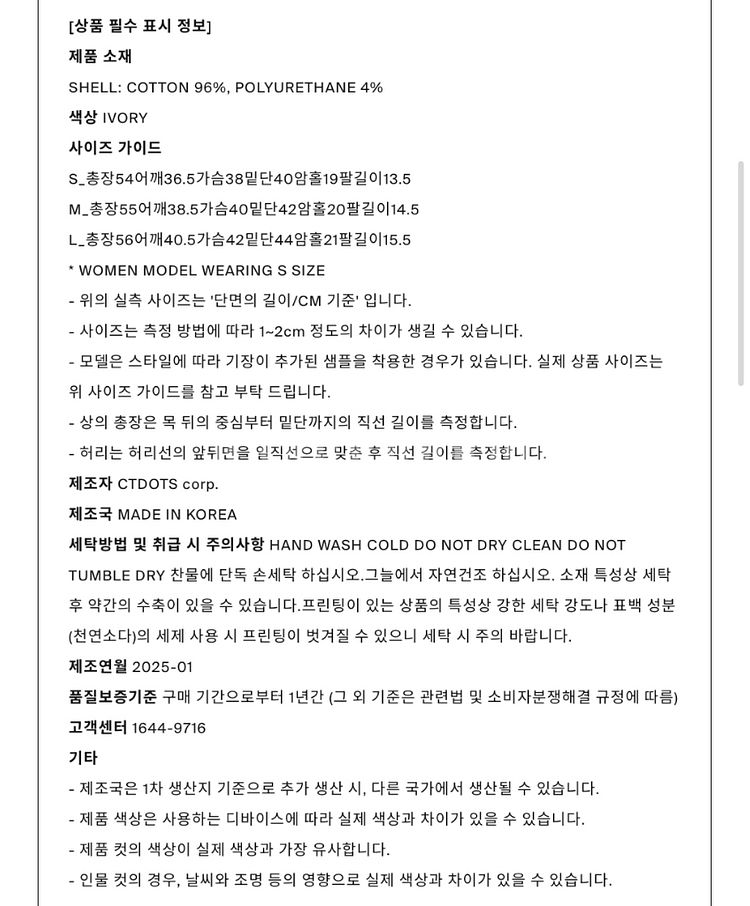 *새상품* 던스트 - 스쿱넥 티셔츠 (아이보리 S사이즈--3