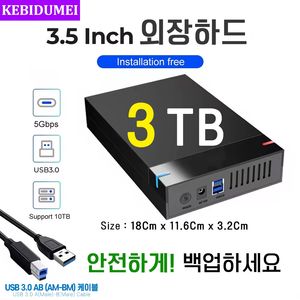 외장하드 WD HDD 3TB USB3.0 3.5인치