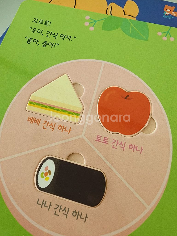오브레인 수과학 20권 택포--5