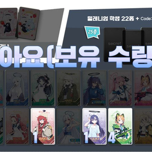 블루아카이브 웨하스 카드 판매 (GS25)