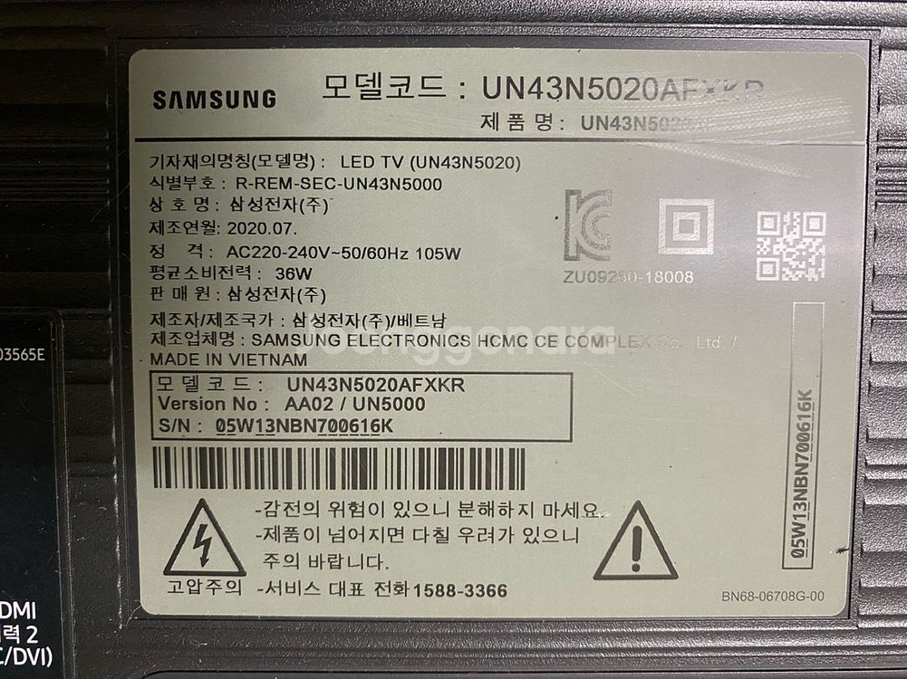 삼성 43인치 LED TV 20년식 20만--1