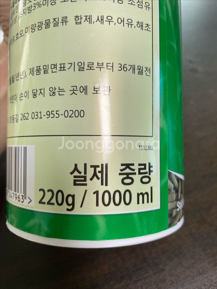 거북이 사료 렙토민 1000ml 2개--1