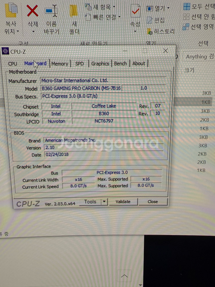Rtx 2080/i7-8700k/512GBx2컴퓨터본체--2