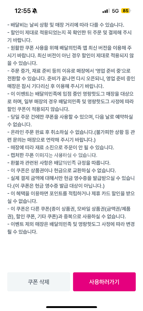 명랑핫도그 18000원 이상 구매 시 8000원 할인--3