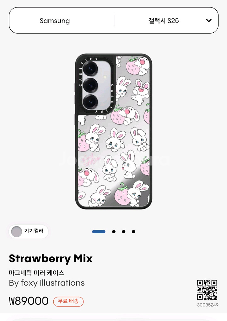 Casetify S25 케이스--0