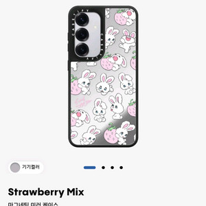 Casetify S25 케이스