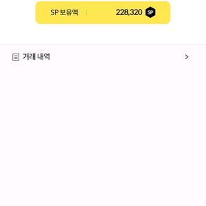 서든어택 sp
