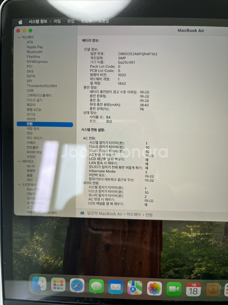 맥북에어 2020 S급--7