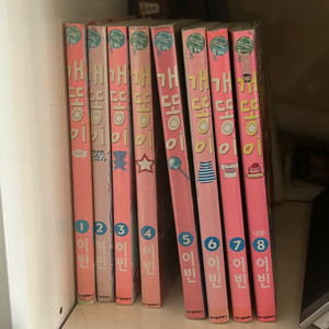 개똥이 전권 1-8권 완결 이빈 작가