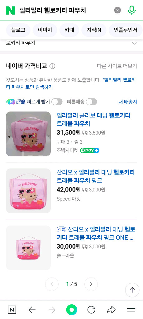 필리밀리 헬로키티 트래블 파우치--0