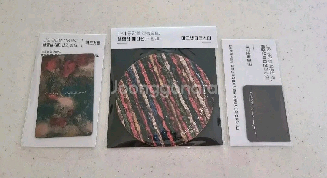 셀렙샵 에디션 굿즈 마그넷코스터 + 북마크 + 카드거울--0