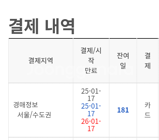 탱크옥션 서울/수도권 계정--0