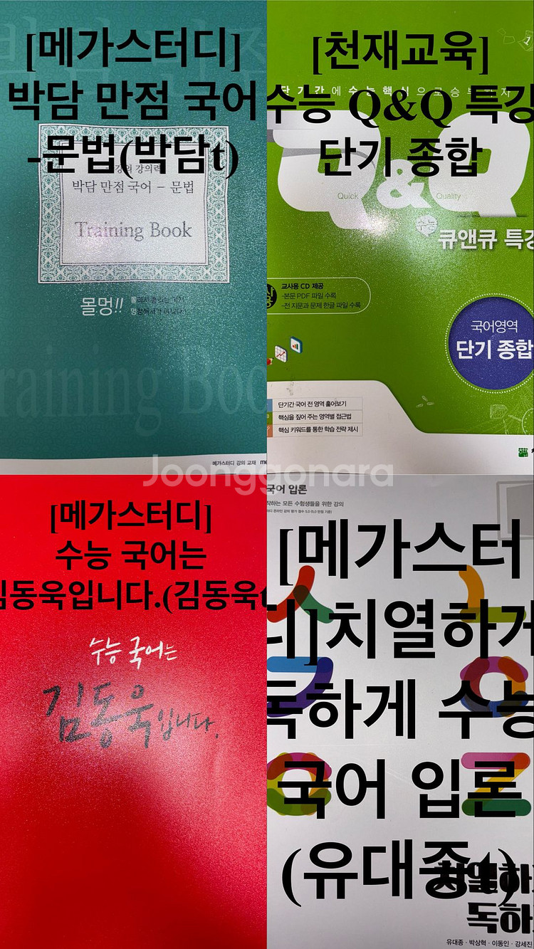 (50% 할인)고등학교 문제집 판매--1
