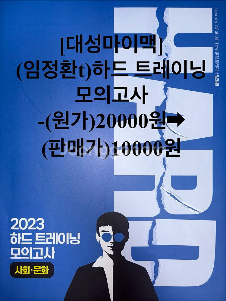 (50% 할인)고등학교 문제집 판매--8