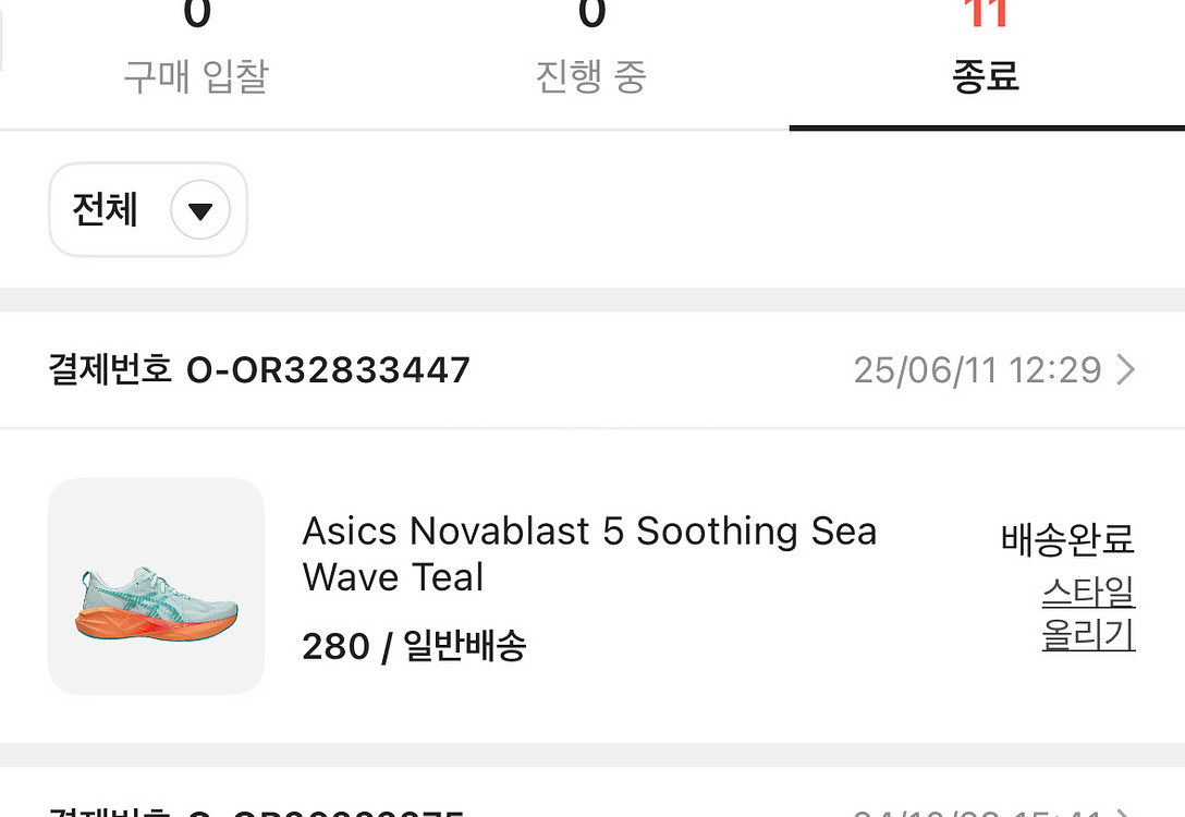 노바블라스트5 수딩씨 280 노블5--3