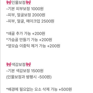 인물, 색감 보정 해드립니다
