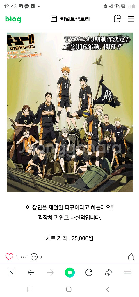 하이큐 가차 데포르메 set 일괄--5