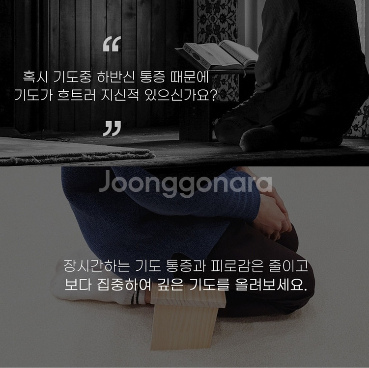 최고급 원목 기도의자 무릎의자 명상의자 기독교용품 교회--1