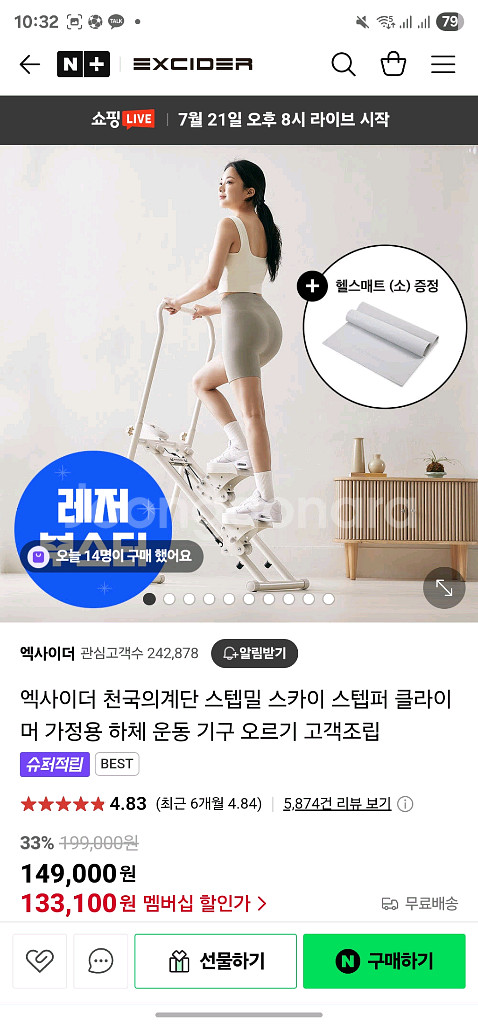 엑사이더 스텝퍼 TS330 홈트 천국의계단--0