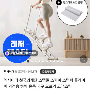 엑사이더 스텝퍼 TS330 홈트 천국의계단