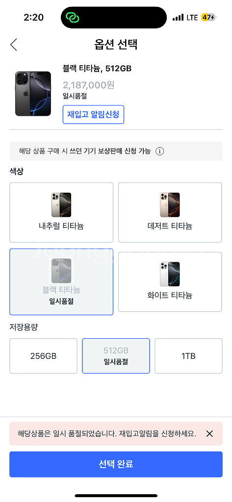 아이폰 16 프로맥스 512GB (자급제 미개봉)--2
