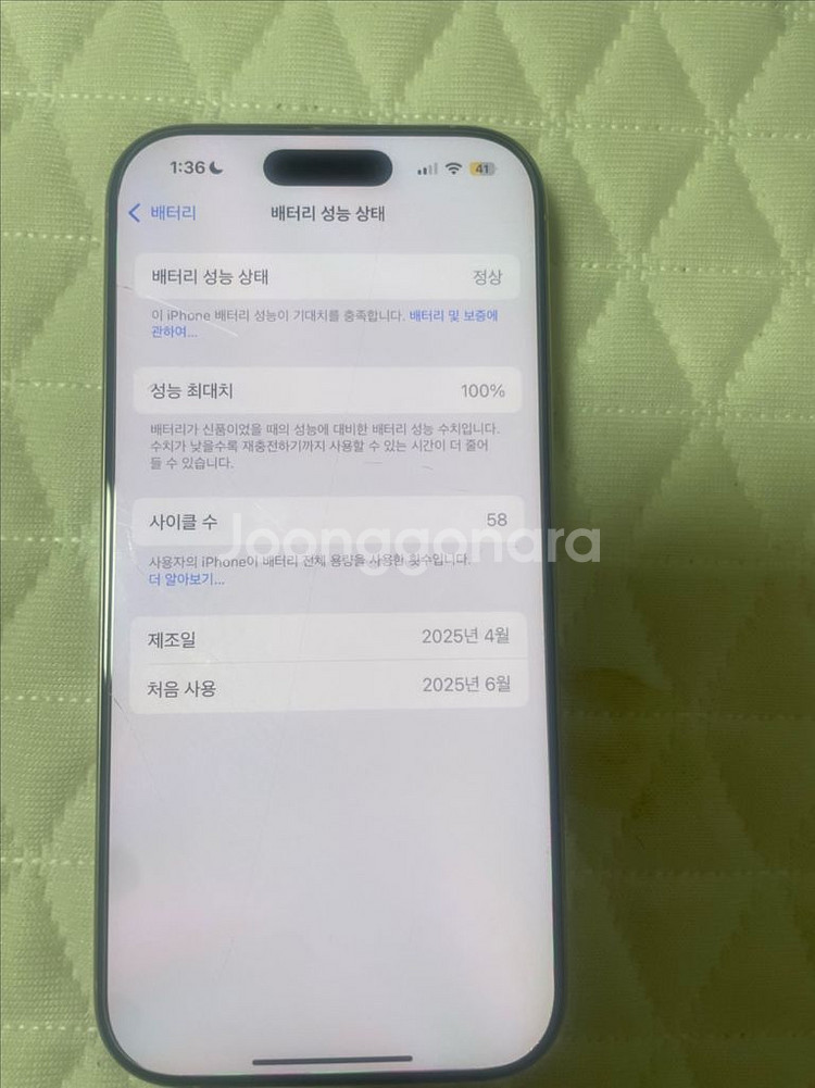 아이폰 16 pro 256--6