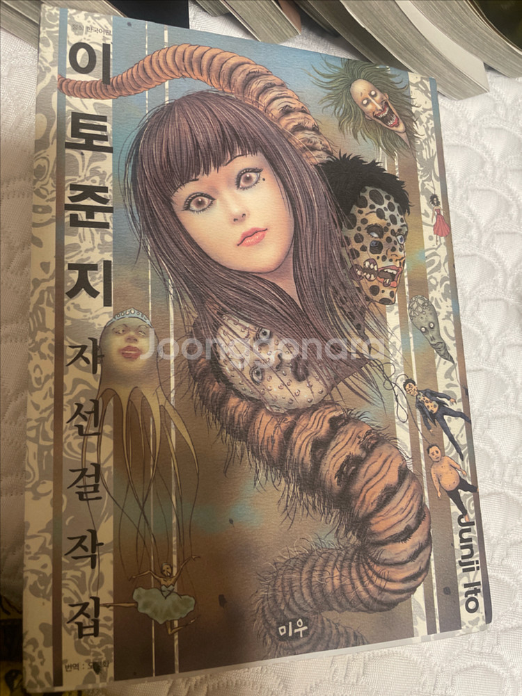 이누야시키 완결 , 이토준지 걸작선--1