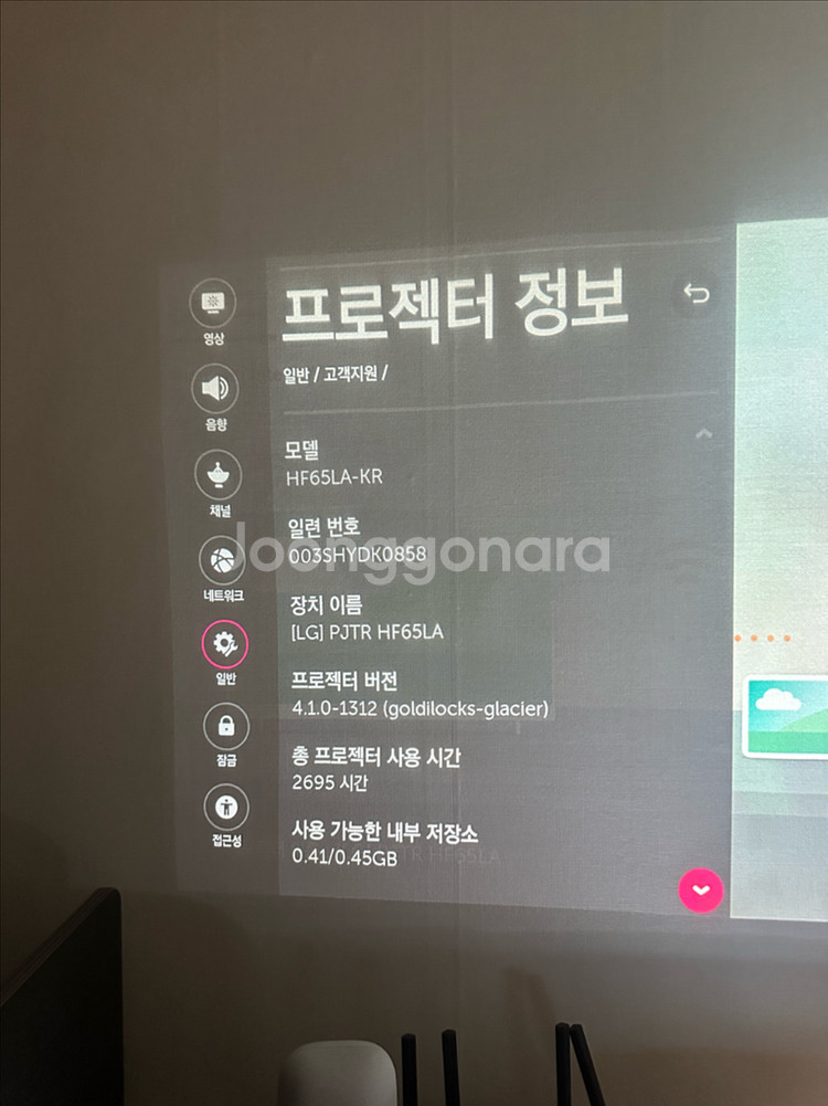 LG 시네빔 HF65LA 빔프로젝터--4