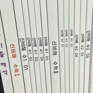 (새책) 2026 신비해 수학12 전세트 신성규T