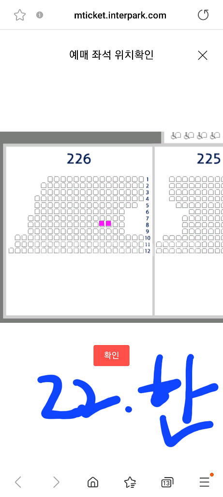 7월 22일 화요일 잠실 두산 한화전 3루 레드석--0