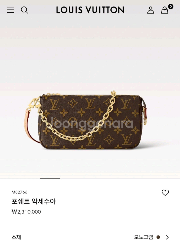 루이비통 포쉐트 악세수아(새제품)--2
