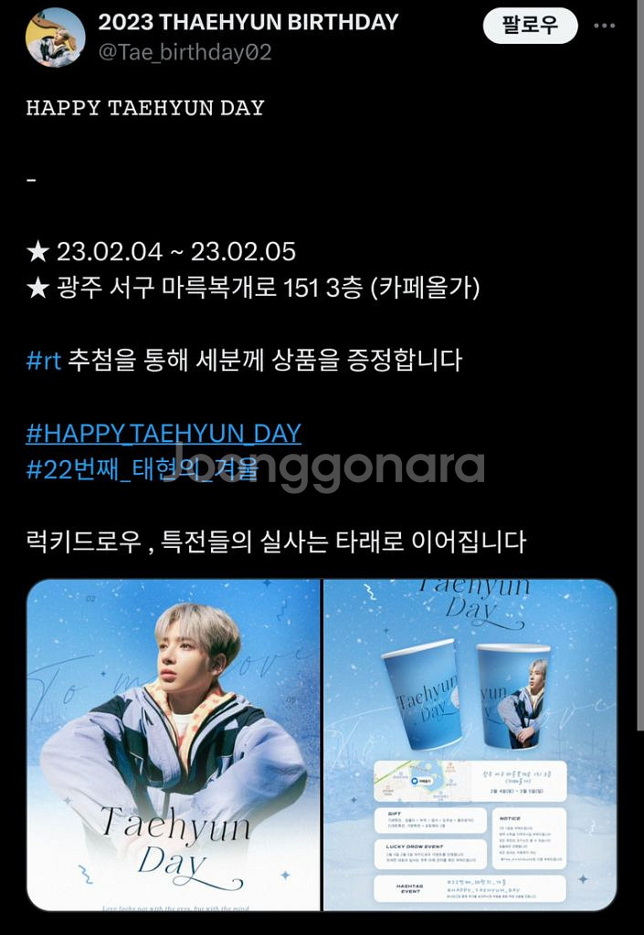 투바투 태현 광주 생일카페 생카 럭드 인생네컷 양도--4