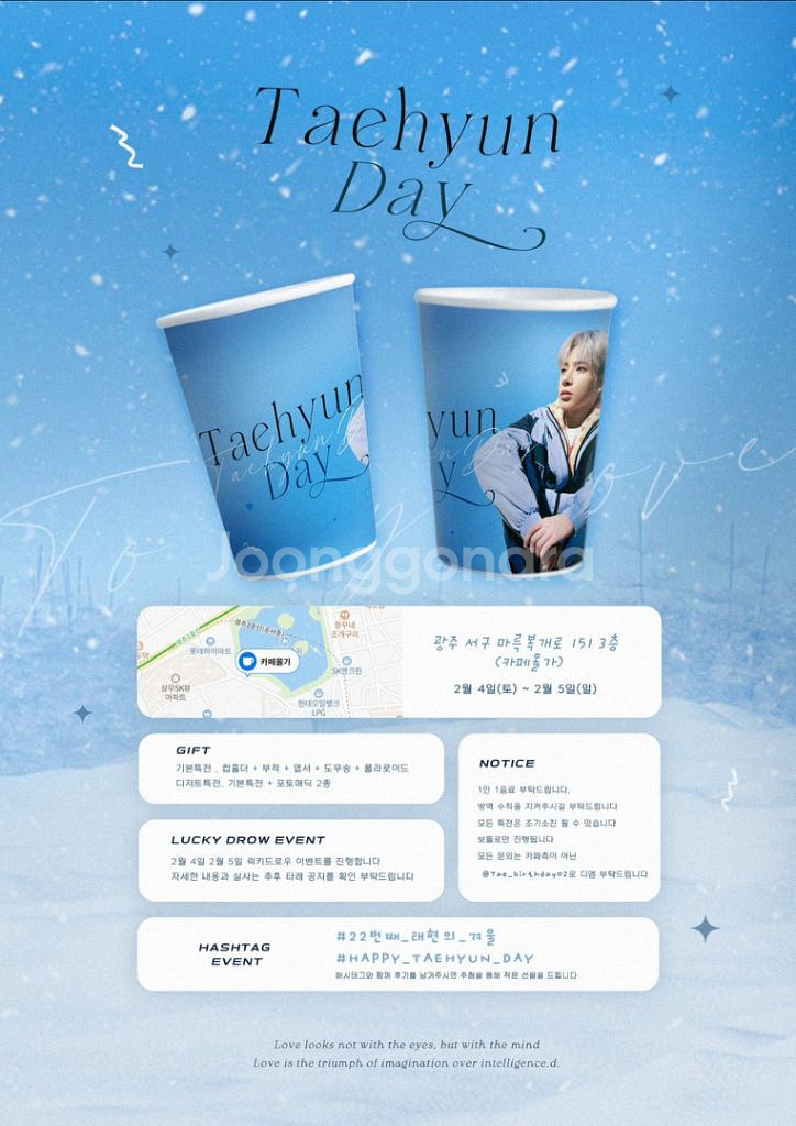 투바투 태현 광주 생일카페 생카 럭드 인생네컷 양도--3